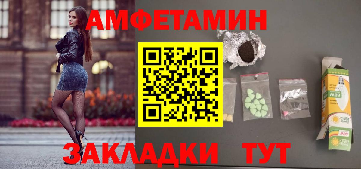 АМФЕТАМИН Premium  АМФЕТАМИН  Нарьян-Мар  Вход с VPN 