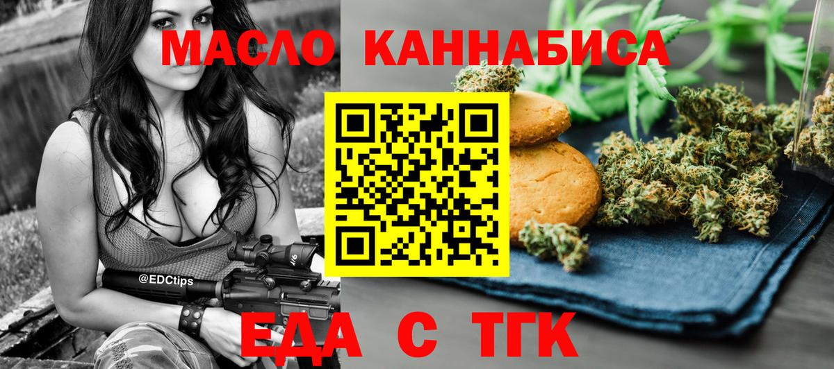 Cannafood марихуана  Вход с VPN  Нарьян-Мар 