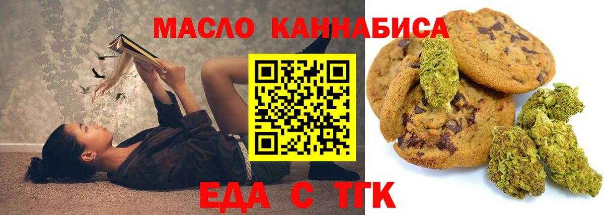 Печенье с ТГК марихуана Нарьян-Мар