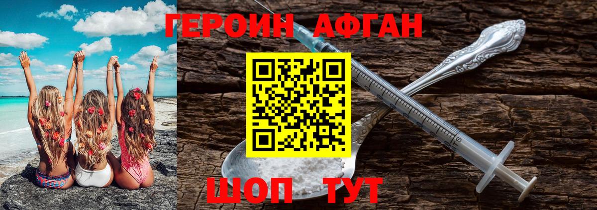 Нарьян-Мар  ГЕРОИН  Вход с VPN  Героин хмурый 
