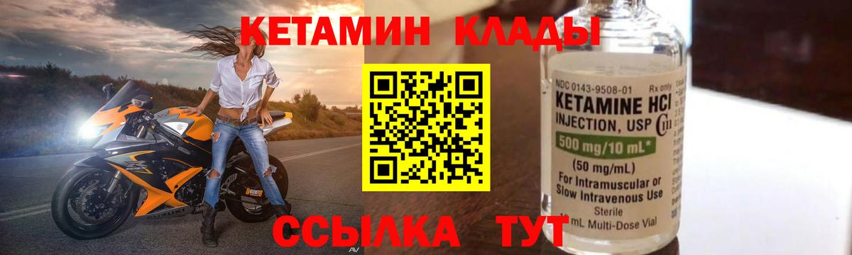 КЕТАМИН VHQ  КЕТАМИН ketamine  Вход с VPN  Нарьян-Мар 