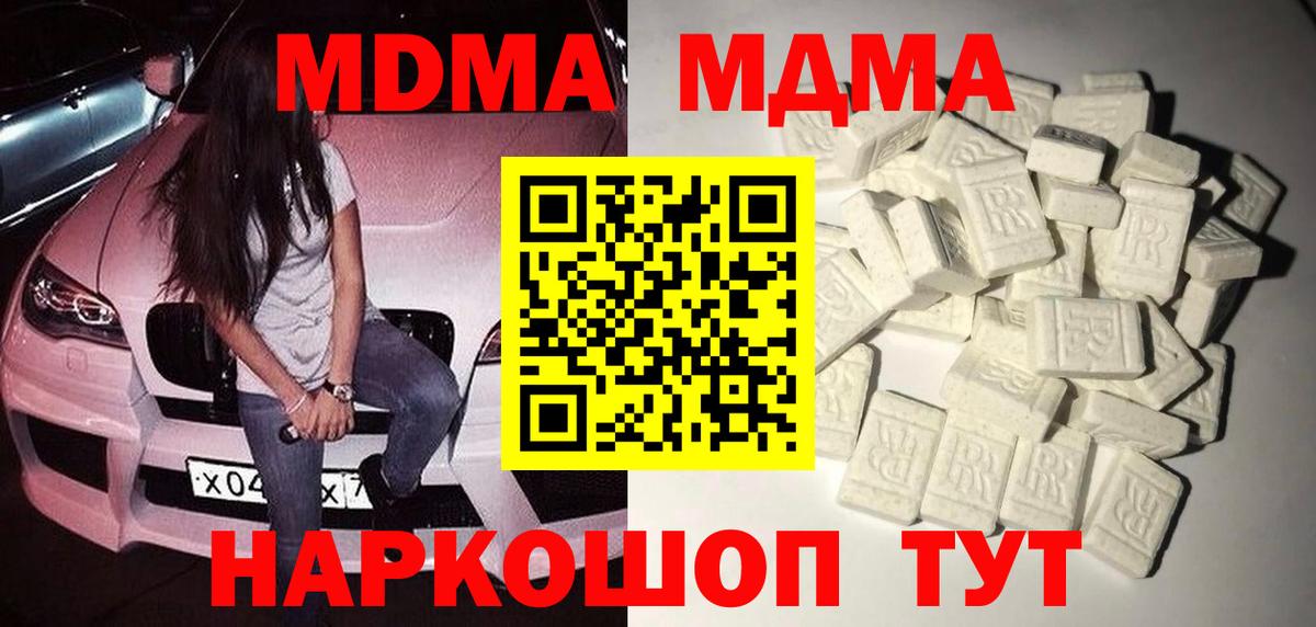 MDMA Нарьян-Мар
