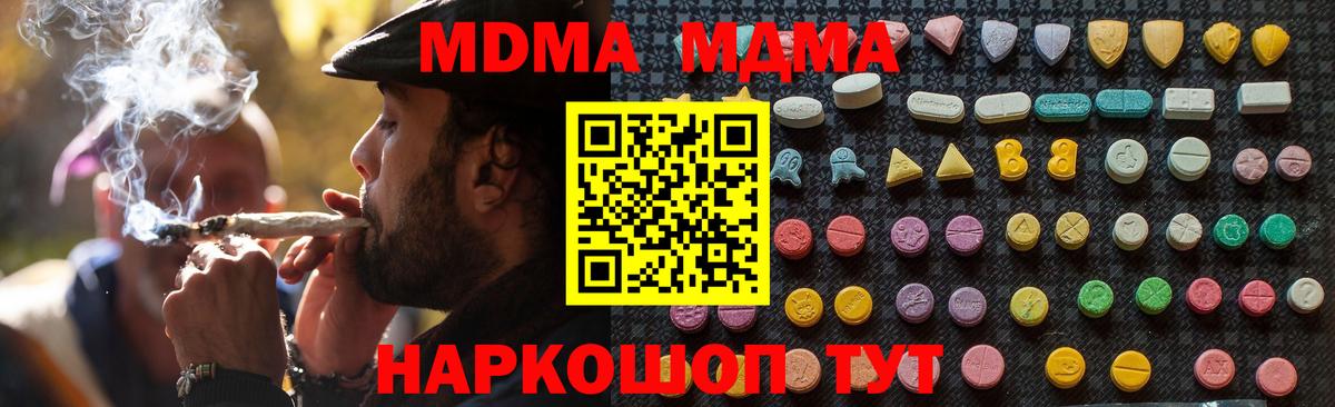 МДМА Molly  Вход с VPN  Нарьян-Мар  MDMA VHQ 