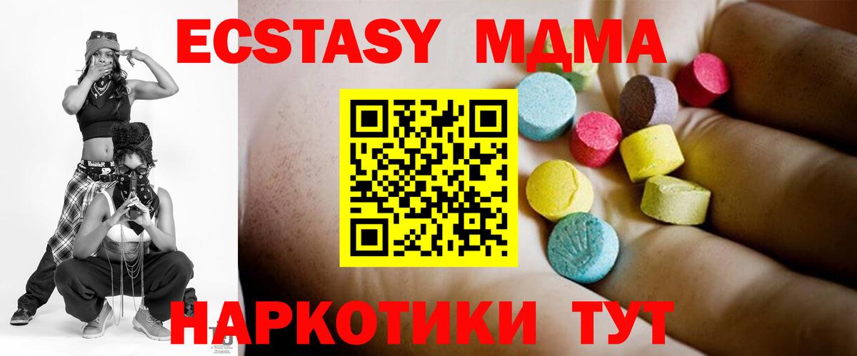 МДМА кристаллы Нарьян-Мар