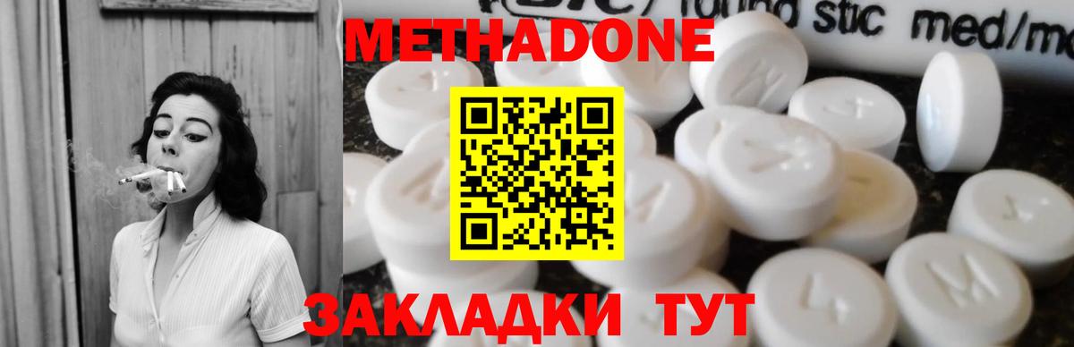 МЕТАДОН мёд  Вход с VPN  Нарьян-Мар  Метадон VHQ 