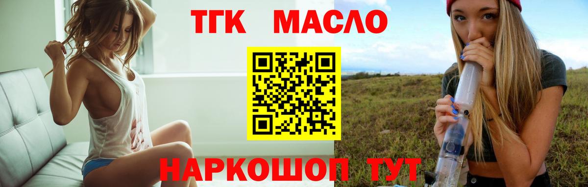 ТГК THC oil  ссылка на мегу зеркало  Нарьян-Мар  Вход с VPN  Дистиллят ТГК вейп 